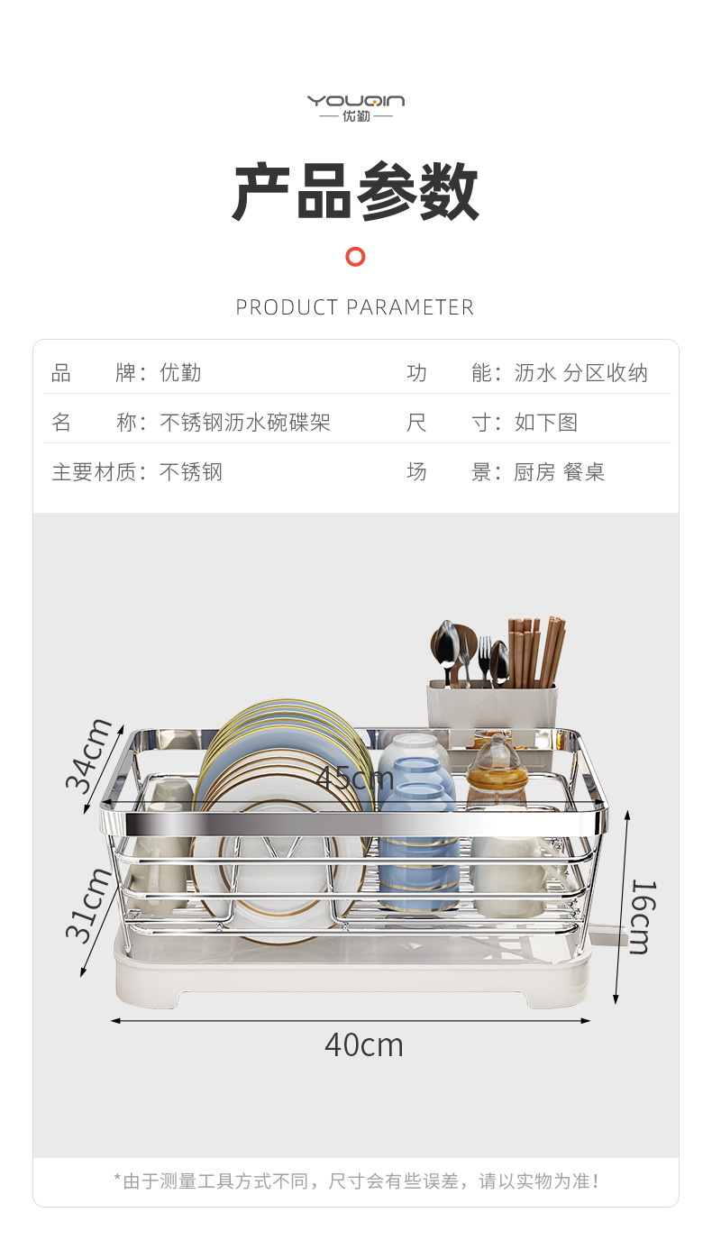 不锈钢碗碟收纳架沥水架厨房置物架碗架304多功能放碗盘筷柜台面详情7