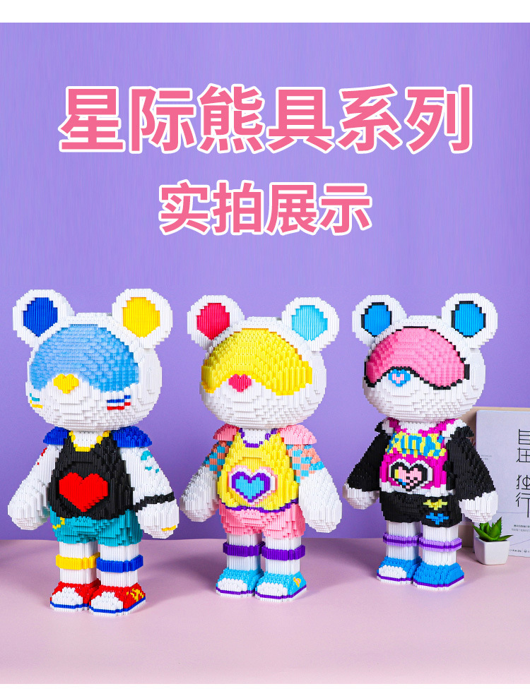 布鲁可星际熊系列积木玩具熊小积木微颗粒儿童拼接卡通积木车详情7