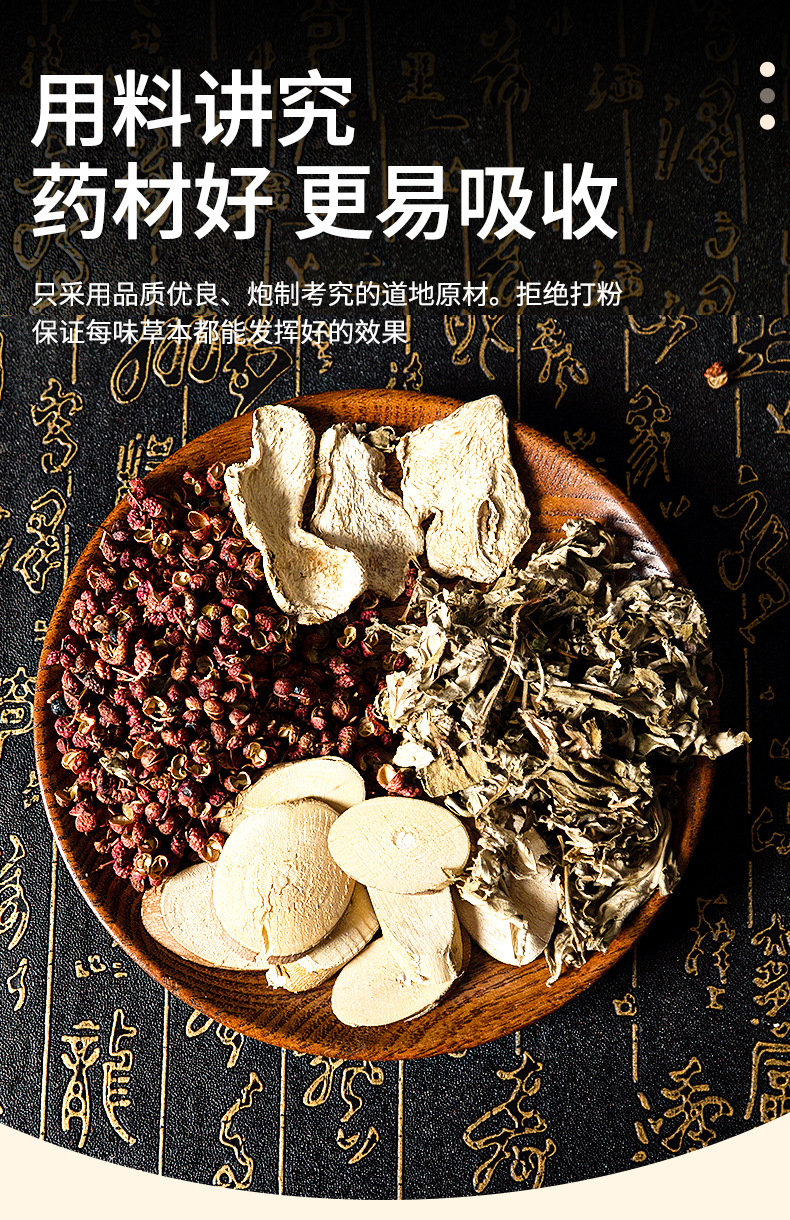 姜艾足浴包 艾叶老姜花椒草本泡脚包 厂家批发艾草包花椒泡脚药包详情11