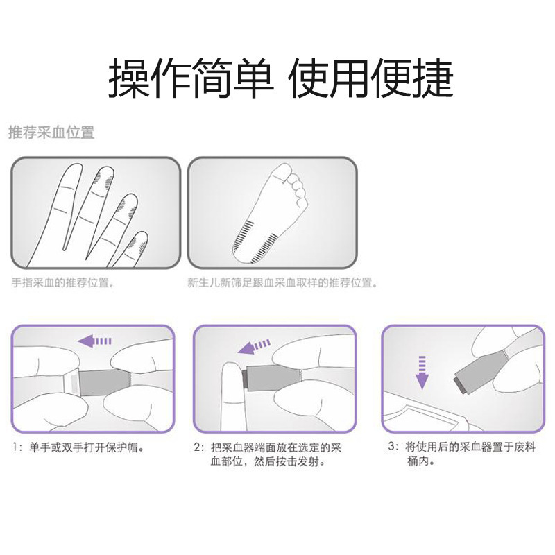 跨境专供一次性末梢安全采血针英文包装多规格卡式弹簧指尖采血针详情5