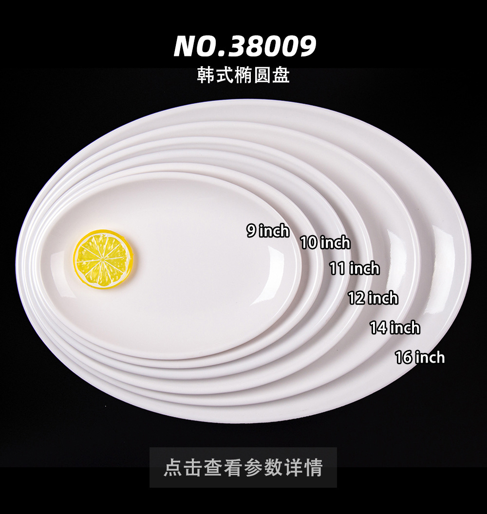 白色仿瓷密胺圆盘餐具塑料碟子自助餐西餐盘家用商用圆形盘子批发详情27