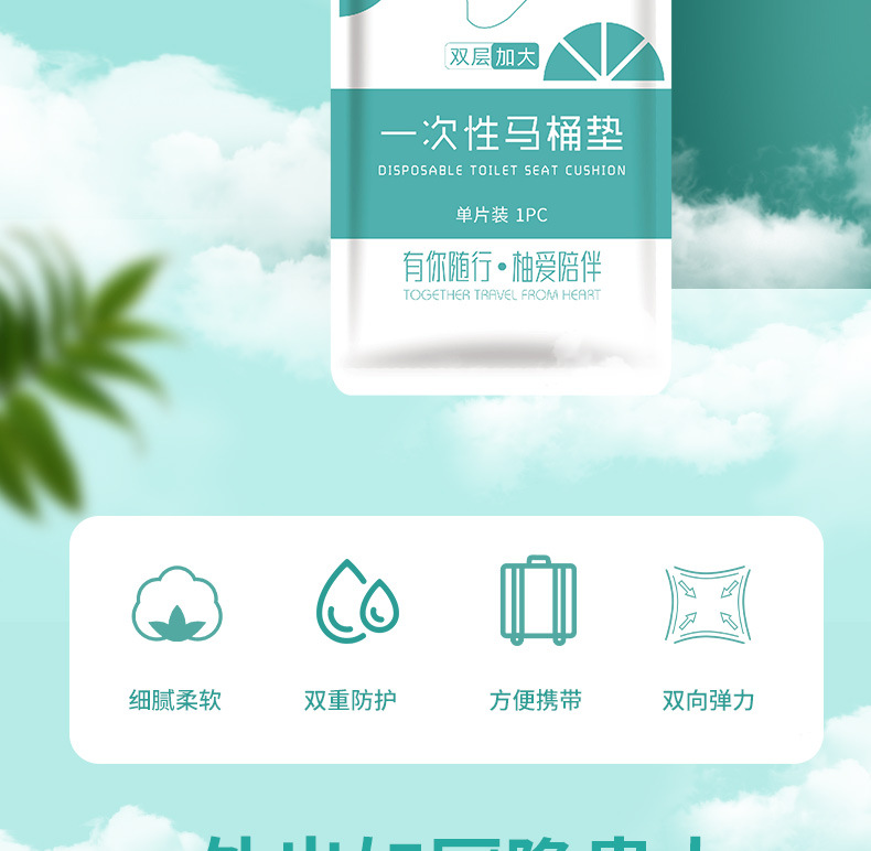 柚青春一次性马桶套独立包装马桶垫酒店民宿双层加大智能马桶套详情2