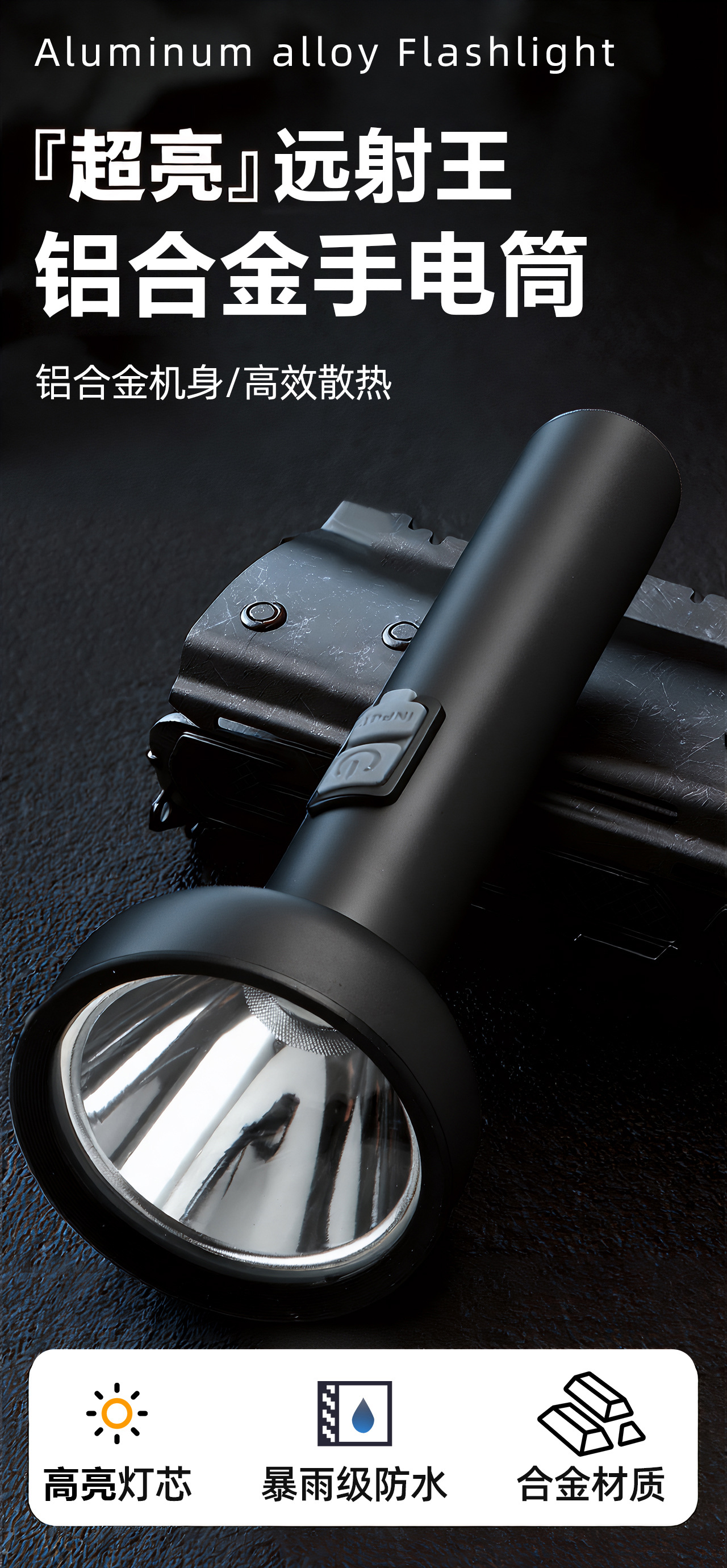 Ultra-bright and powerful flashlight, long-range charging, large-capacity aluminum alloy outdoor household searchlight, daily necessities lighting flashlight, hand-held type pic 7