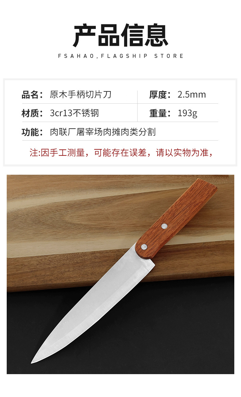 【  厂家】阳江刀具金笔木柄家用屠夫用刀厨师刀厨刀屠宰分割刀详情6
