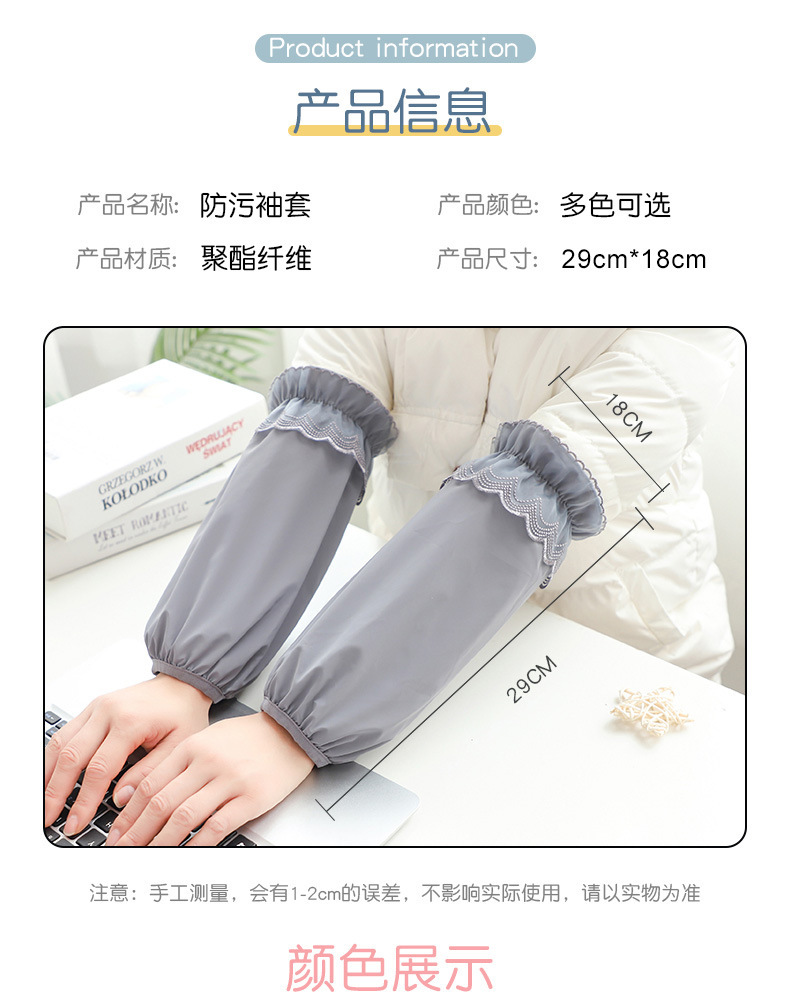 袖套女加长加宽成人套袖羽绒服学生防水防脏护袖秋冬季办公室袖头详情4