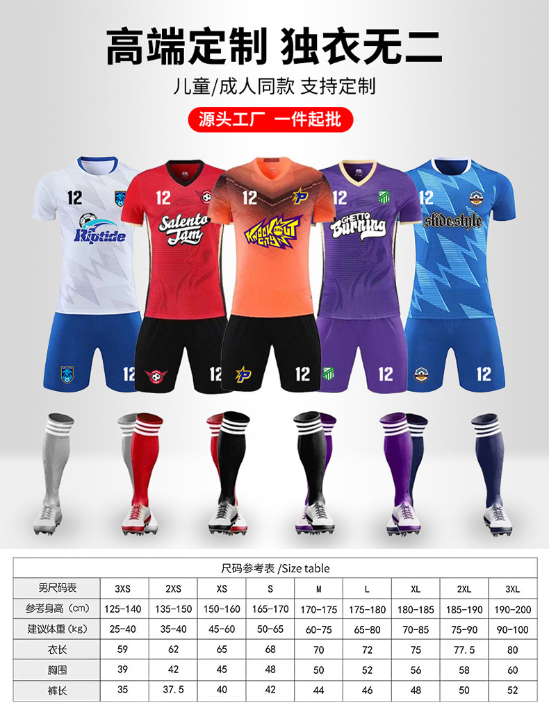 adult sports suit jersey football men详情2