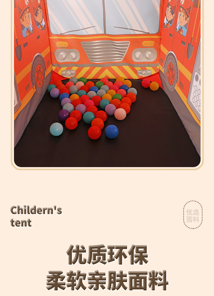 冰淇淋小汽车帐篷过家家购物商铺海洋球池男女孩家用儿童分床神器详情10