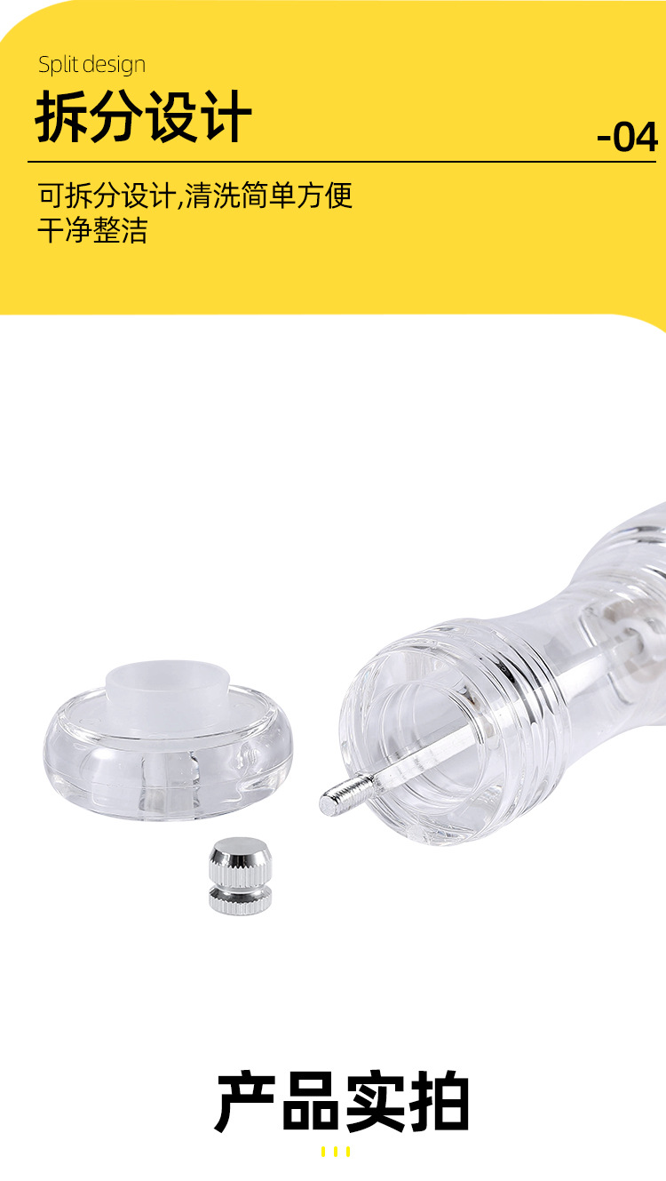 手动亚克力研磨器黑胡花椒香料磨多用调味瓶厨房工具海盐研磨器详情7