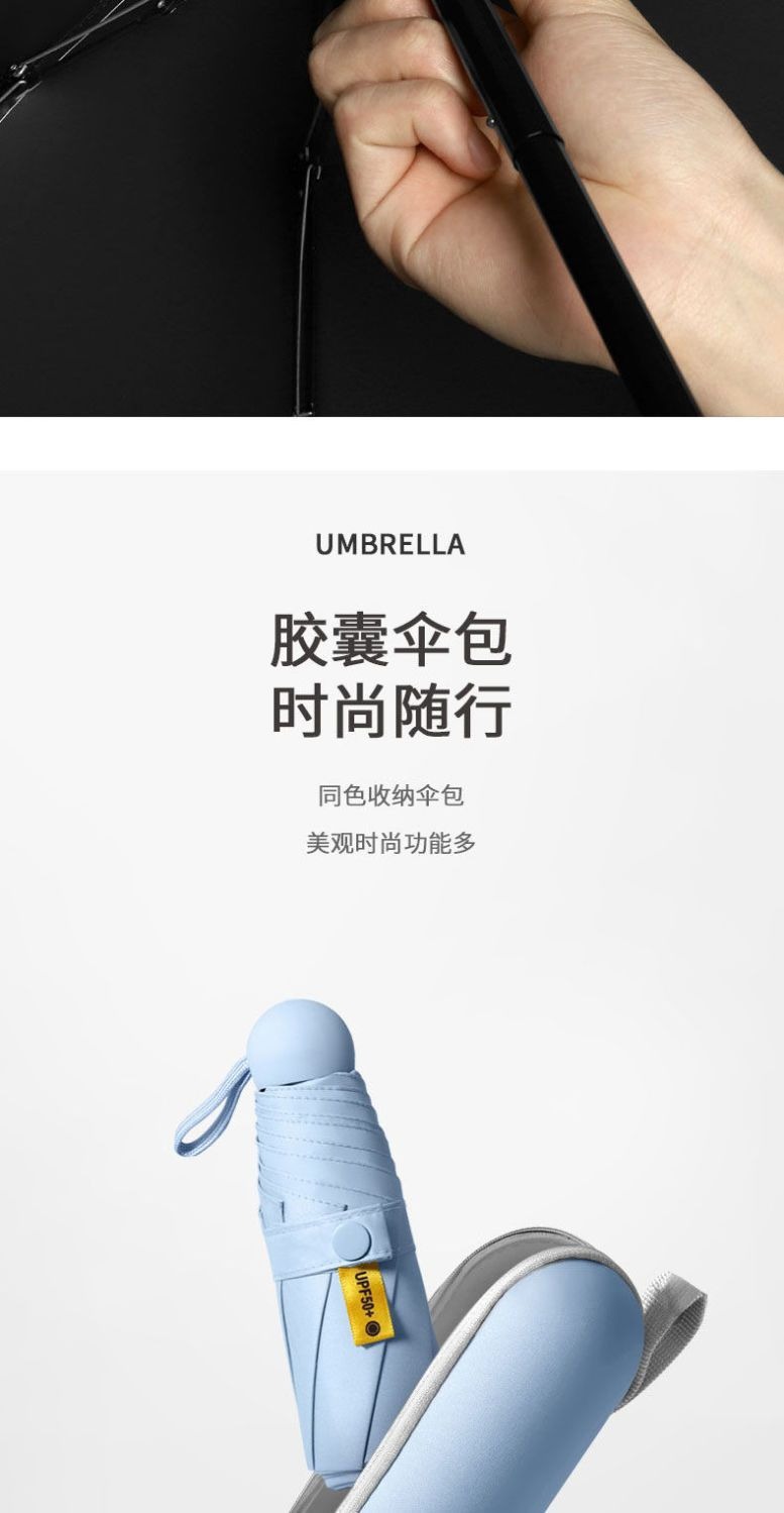 Wholesale of ultra-light umbrellas, folding umbrellas, portable pocket capsule umbrellas, UV protection, sun protection and sunshade umbrellas, with a sense of luxury pic 11