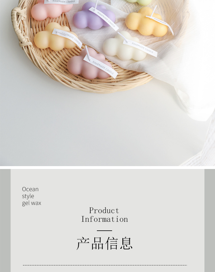小白云香薰蜡烛可爱云朵形状植物大豆蜡家居摆件北欧道具伴手礼物详情3