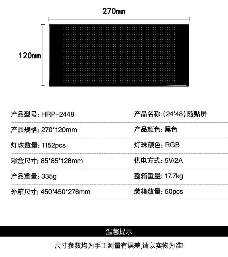 便携式LED广告屏全彩防水超薄显示柔性屏 多图案切换彩色软屏户外遥控显示屏详情18