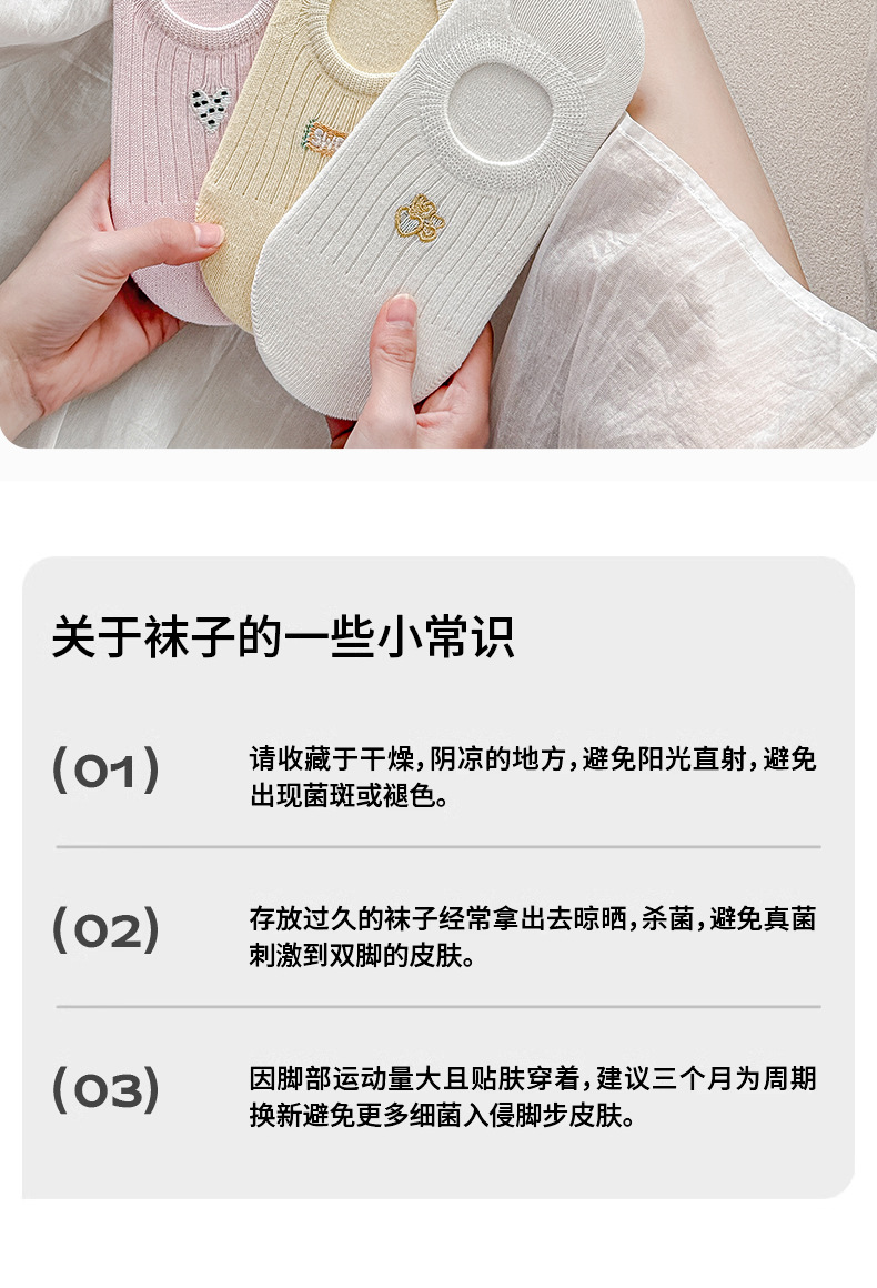 诸暨夏季薄款纯棉隐形袜子女无骨卡通刺绣网眼透气浅口低帮船袜详情23