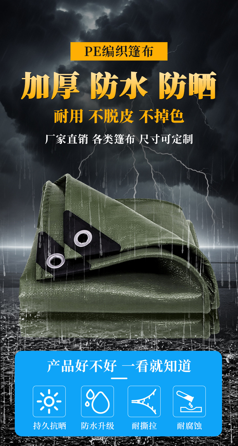 跨境防雨防晒篷布防水防晒加厚防雨布军绿银防水篷布户外遮雨篷布详情2