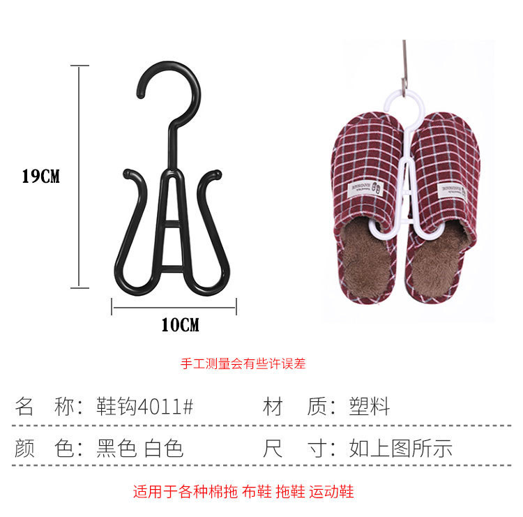 棉拖拖鞋展示挂钩折不断人字托鞋钩子白色塑料鞋钩超市商场鞋子挂详情5
