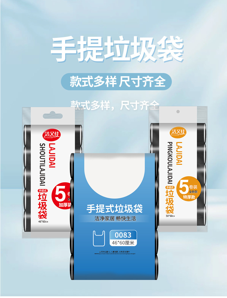 Wholesale of household thickened black disposable large hand-held plastic bags in vest style with flat mouth and drawstring style pic 6