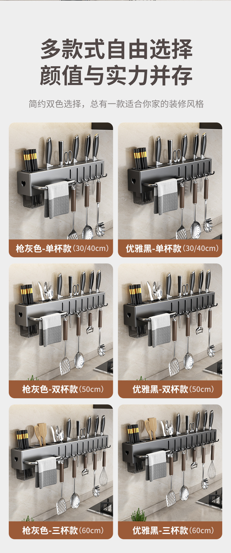 免打孔厨房置物架家用壁挂式多功能菜刀架筷子刀架一体刀具收纳架详情5