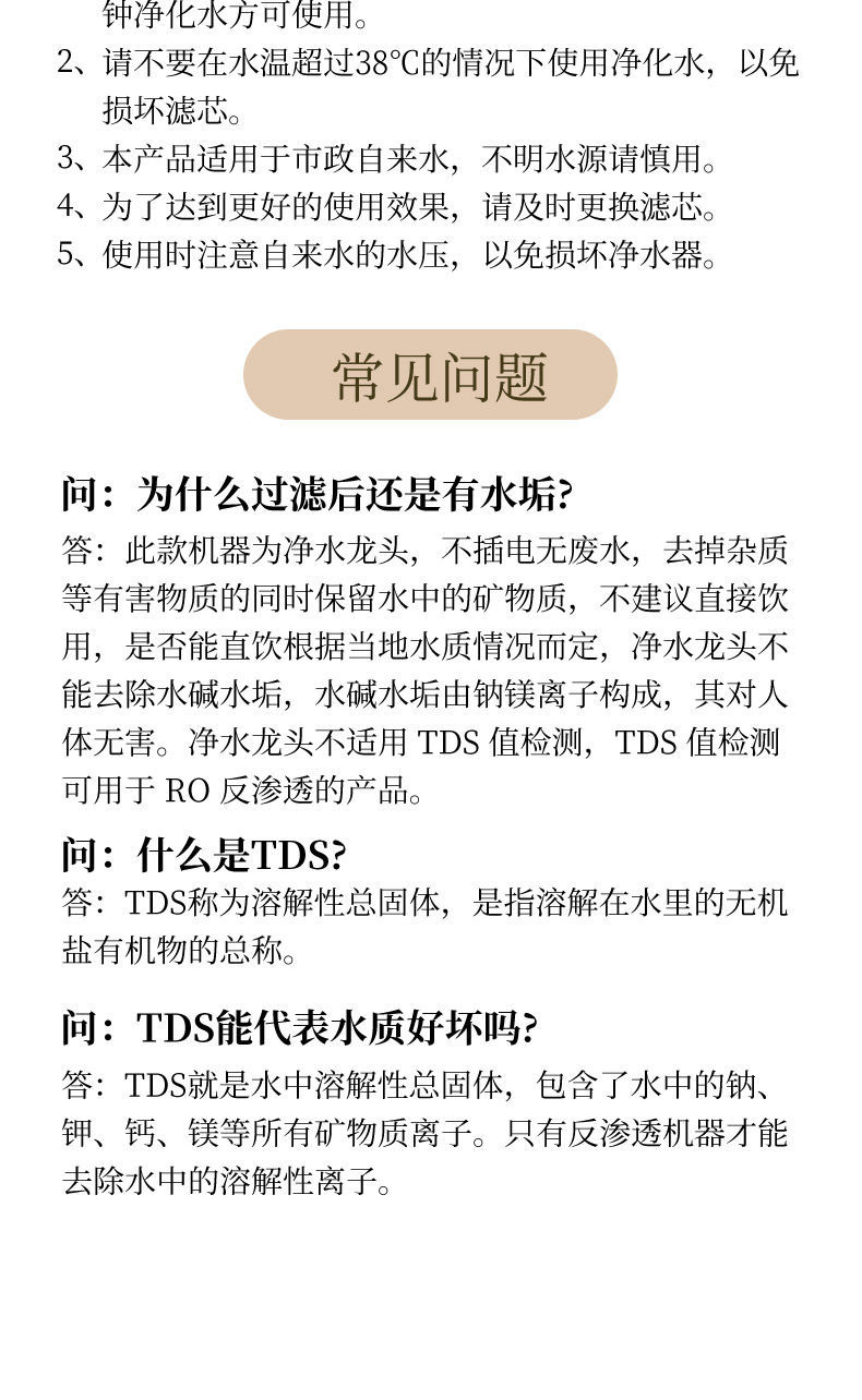 净水器水龙头过滤器厨卫两用家用自来水前置过滤超滤净化代发批发详情3