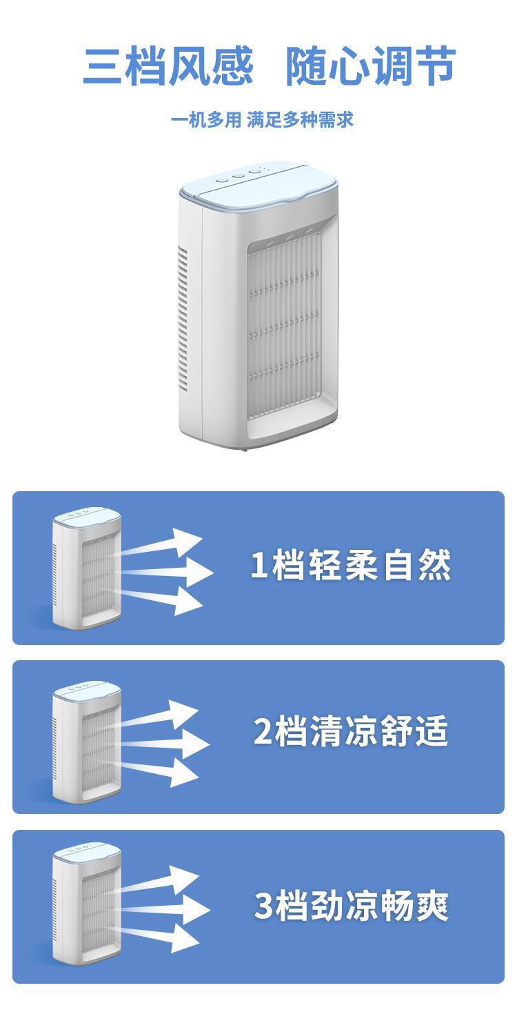 New household spray cooling fan, mini spray cooling fan, desktop small air conditioner, humidifier, three-speed circulating air pic 9