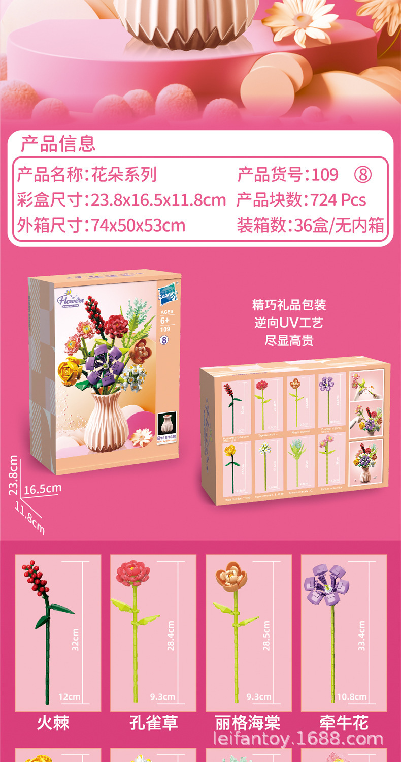 鲜花积木盲盒拼装永生花束diy手工女生礼物花朵颗粒植物摆件批发详情17