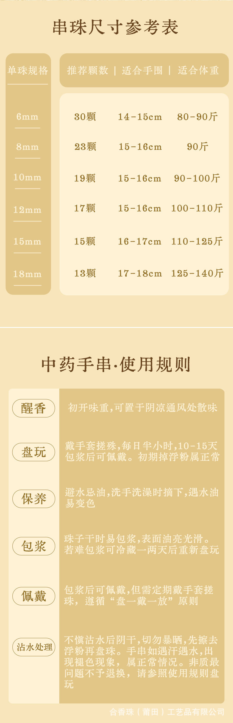 复元通气合香手工古法药香持久文玩手机挂小饰品手串DIY原创手串详情6