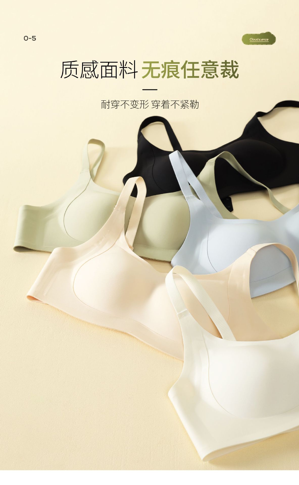 小胸显大聚拢舒适无痕内衣女果冻条软支撑杯固定调整型防下垂文胸详情8