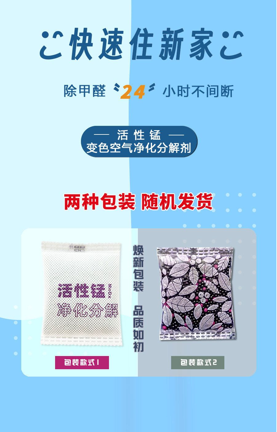 【绿宁环保】活性锰除甲醛可变色活性炭新房家用装修除甲醛除异味详情1