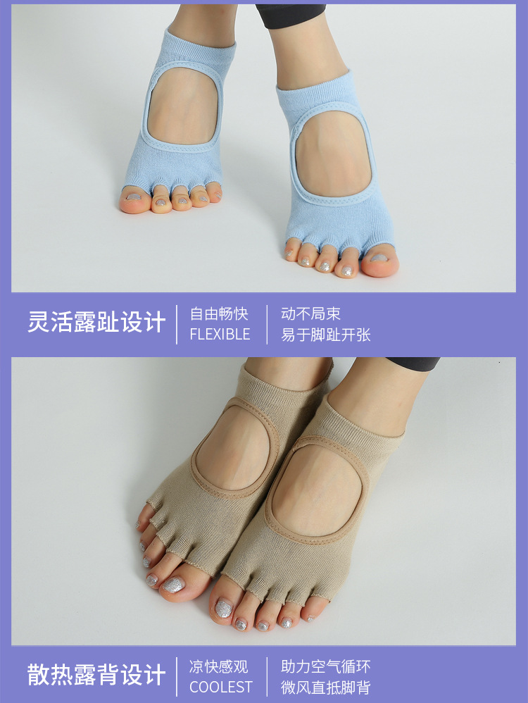 新品秋冬高品质瑜伽袜专业加厚防滑露趾女士五指袜普拉提袜地板袜详情10