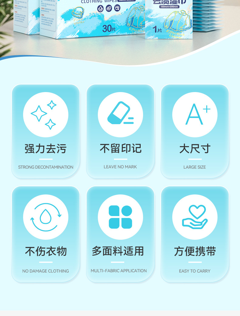 Laundry stain removal and cleaning wet wipes, no-rinse stain removal wet wipes, no-rinse laundry stain removal wonder, wet wipes dedicated manufacturer direct delivery pic 7