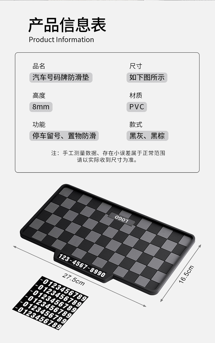 爆款格子纹车载防滑垫个性通用摆件汽车仪表台防滑垫停车卡详情8