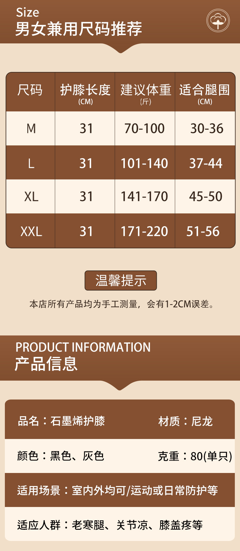 日本透气石墨烯护膝保暖艾草加绒尼龙护膝盖空调房透气护腿护具详情9