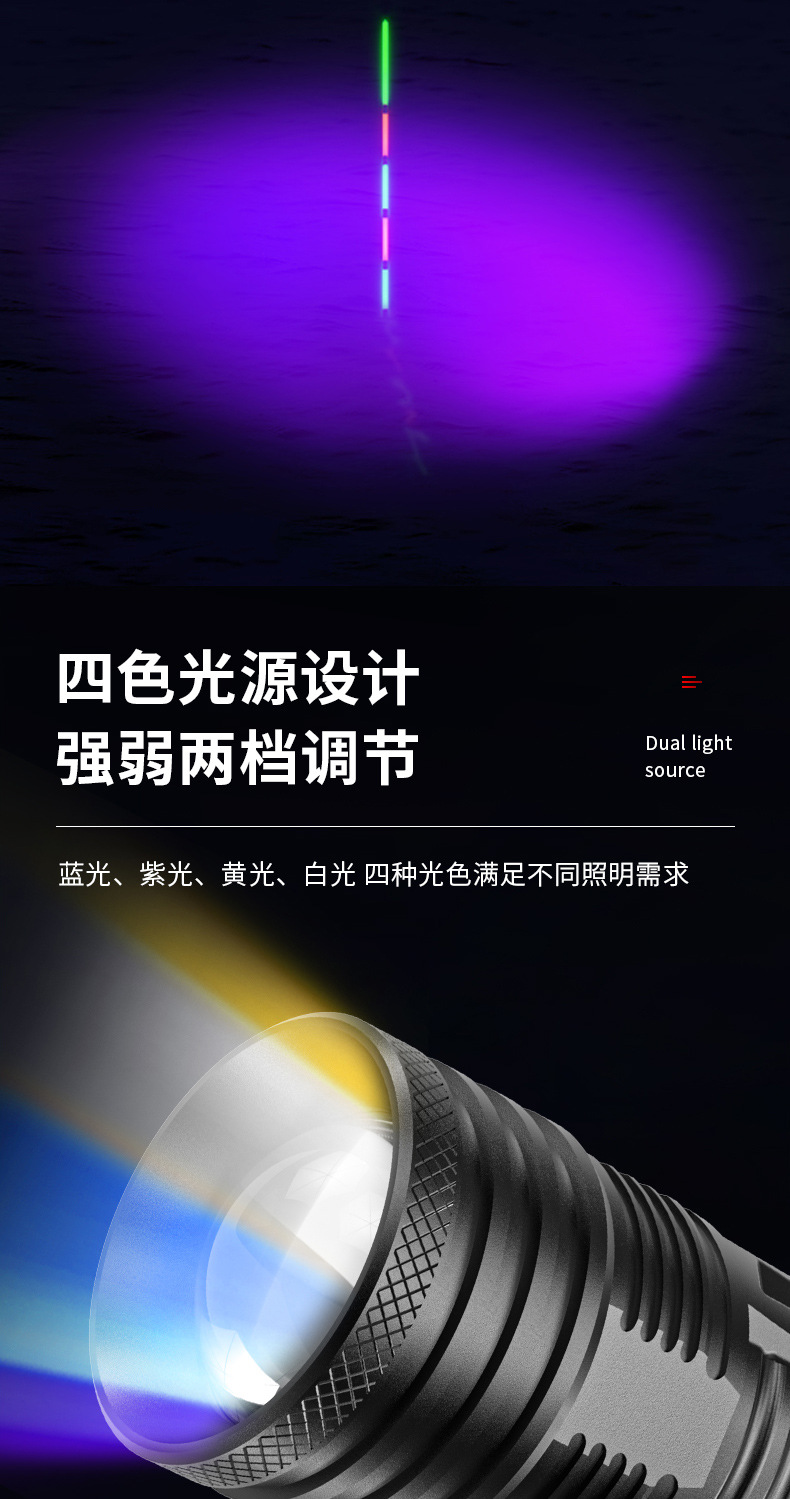 强光夜钓灯钓鱼灯变焦蓝白紫黄光大功率夜光台钓手电筒详情7