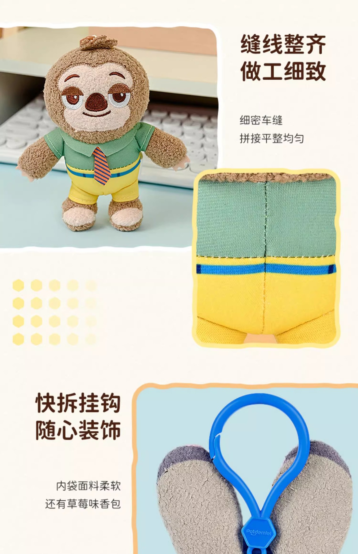 迪士尼正版potdemiel蜂蜜罐朱迪尼克闪电豹警官Q萌挂件毛绒礼物包详情7