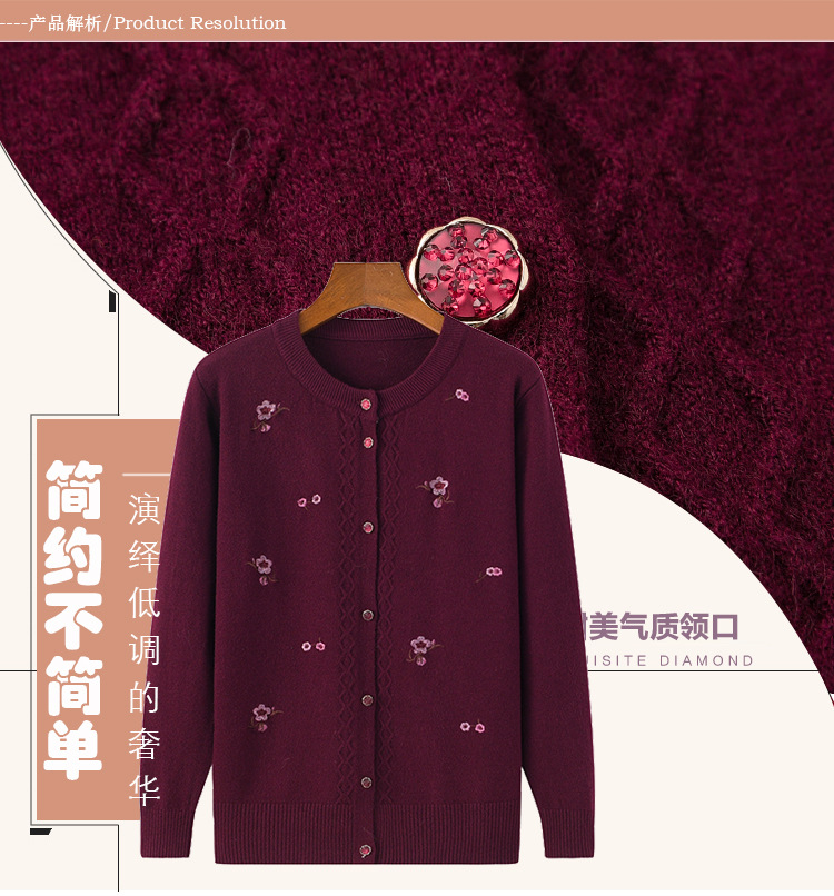 中年妈妈装圆领绣花开衫中老年女装扣子针织衫上衣奶奶装秋季新款详情2