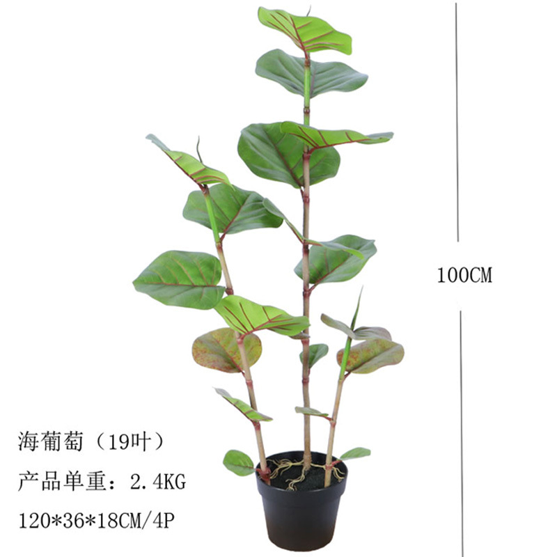 新品北欧风落地植物盆栽摆件仿真小树假树高仿海蒲萄家居软装装饰详情19