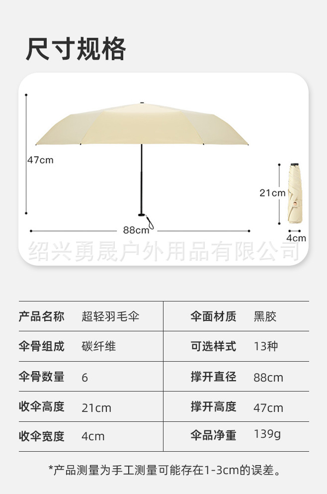 雨伞超轻伞碳纤维三折晴雨伞logo便携铅笔伞防紫外线遮阳伞太阳伞详情11