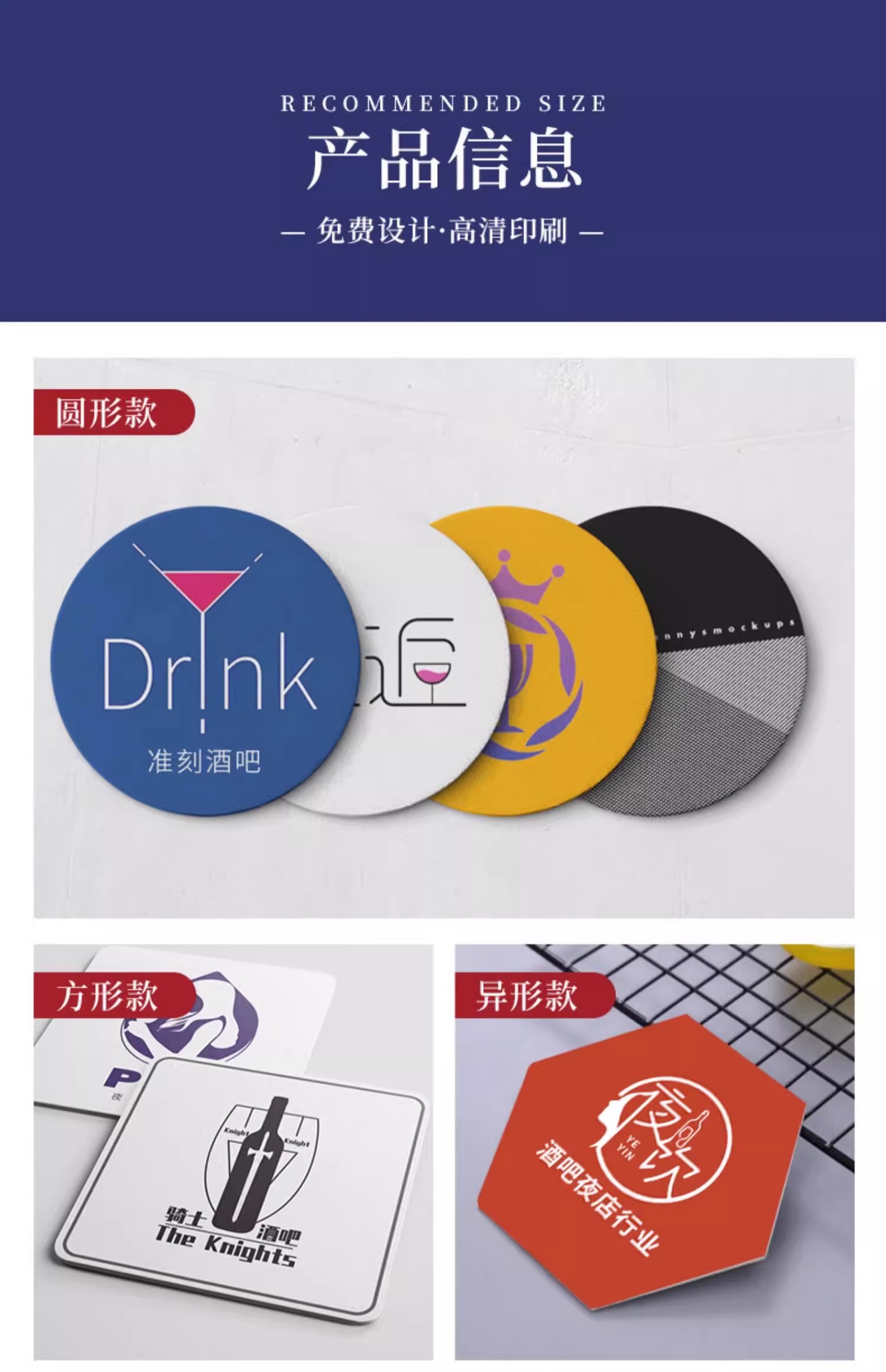 酒吧一次性杯垫餐厅logo鸡尾酒防水纸垫印刷酒馆红酒杯垫详情5