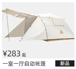 盛源户外多功能防水地布210*200cm遮阳地席简易天幕帐篷防潮详情7