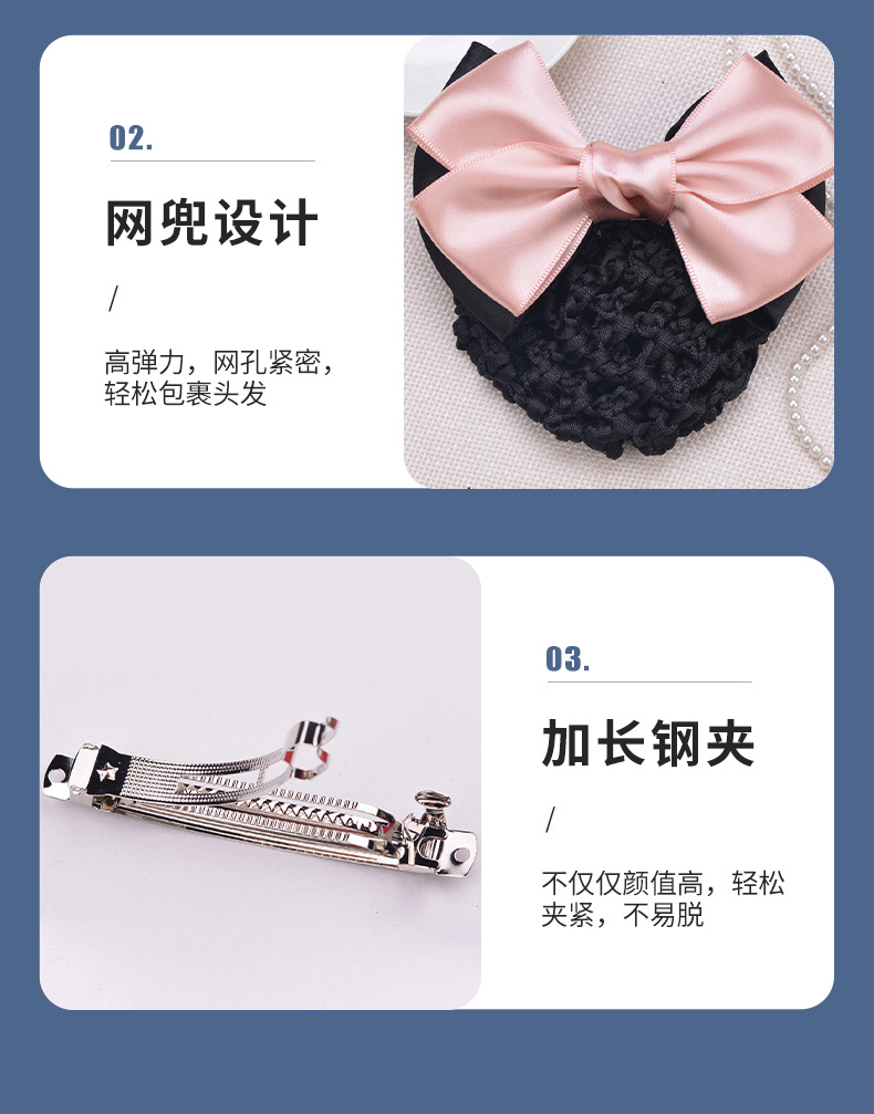 发饰发网发夹职业头花韩版酒店空姐移动银行护士发网员工头花网兜详情5