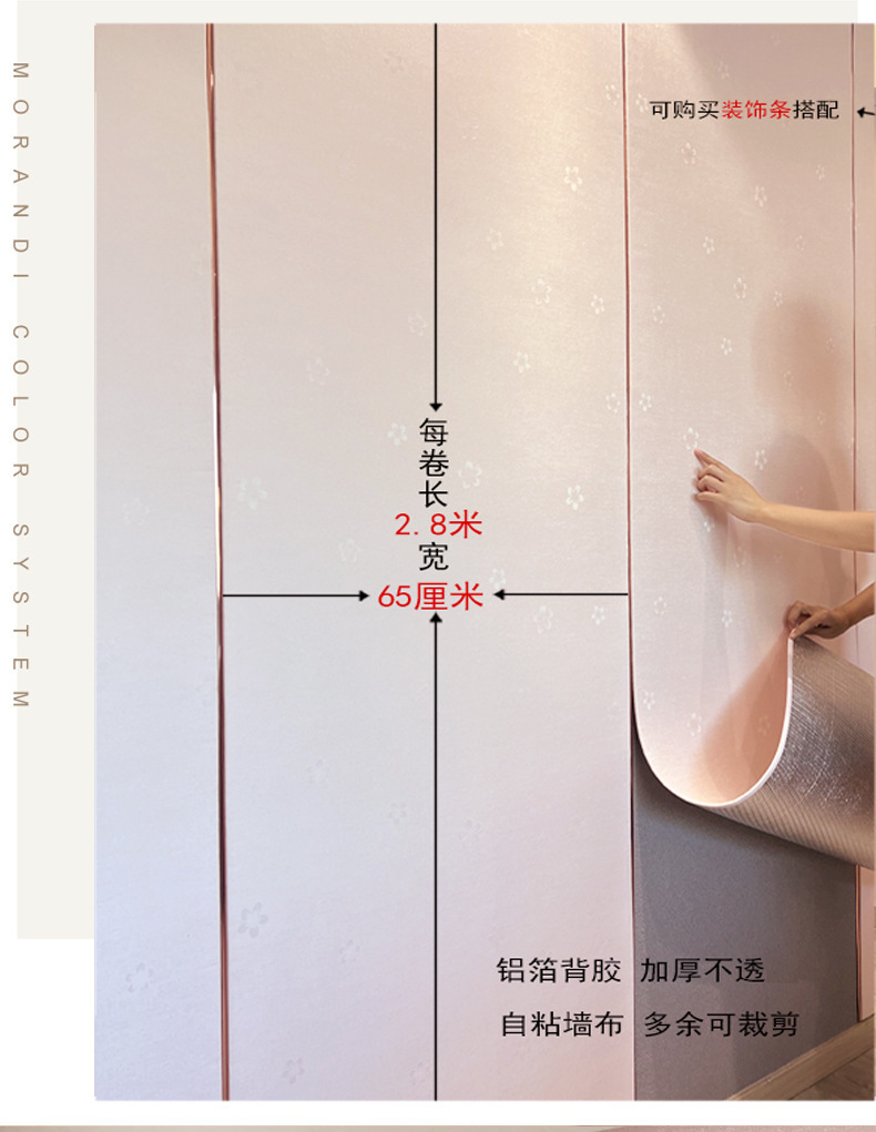 自粘墙纸墙贴墙布高档装饰客厅卧室餐厅酒店宾馆办公室背景墙壁纸详情38