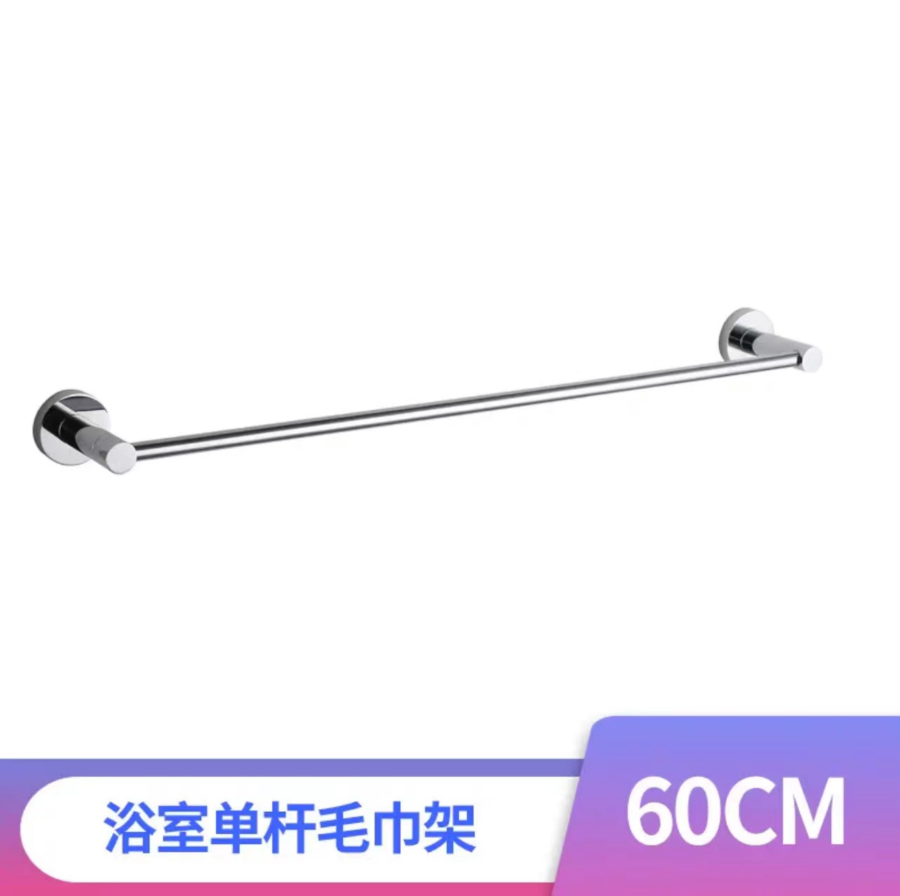 批发浴室挂件 简约不锈钢毛巾架 家用酒店卫生间浴巾架置物架套装详情5