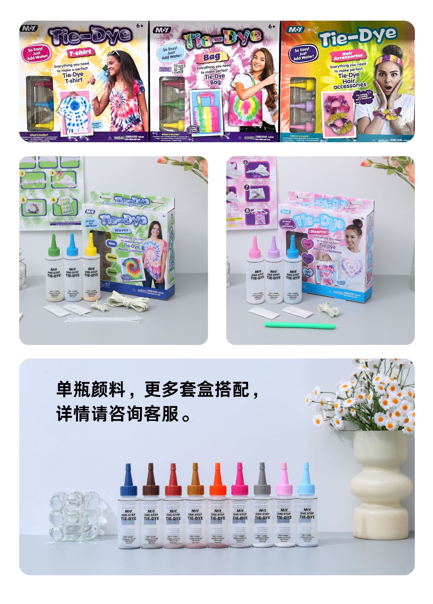 Cross-border Amazon best-selling tie-dye set, DIY educational toys, cotton and linen fabric material package, handmade paint factory pic 8