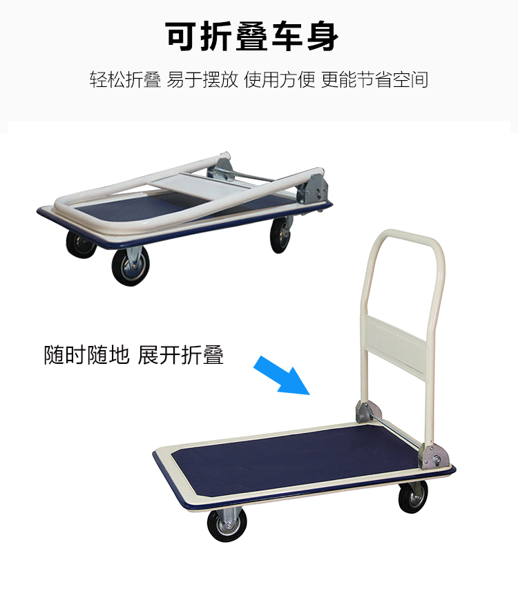 供应超市搬运车 单层平板手推车 超市搬货手推车 金属折叠手推车详情8