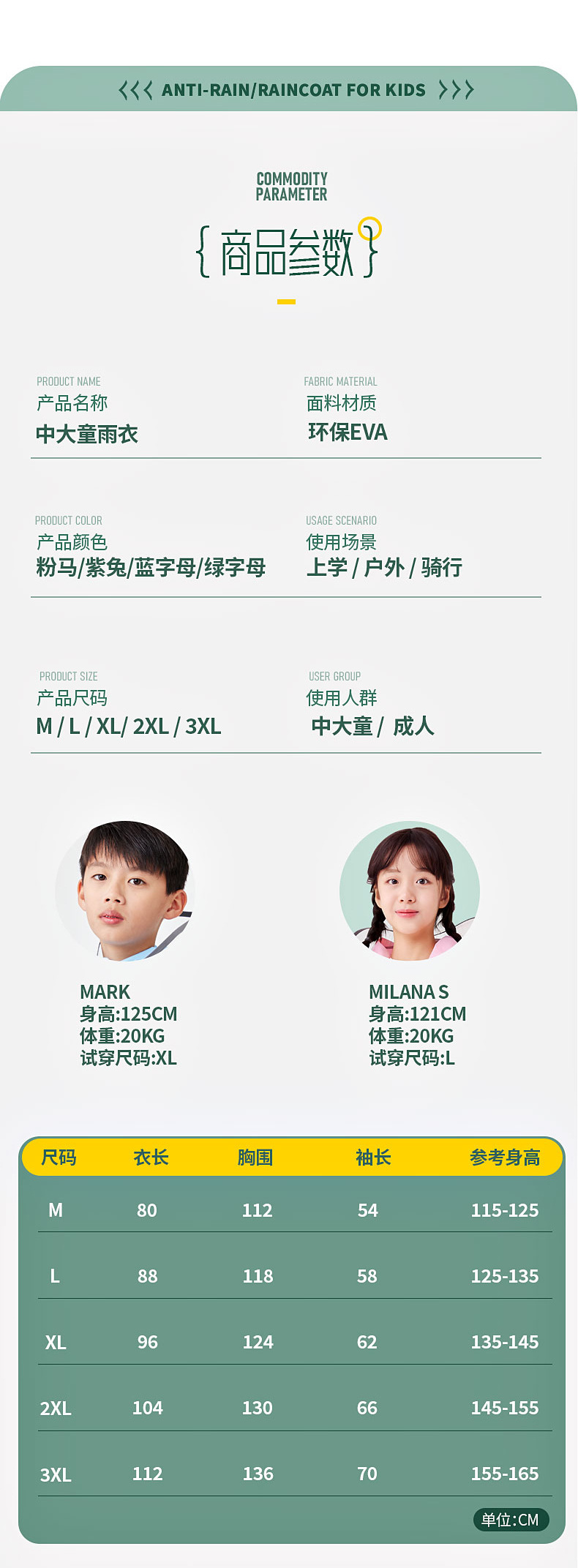 eva儿童雨衣带书包位中大童学生雨衣 单人全身小学生卡通连体雨衣详情8