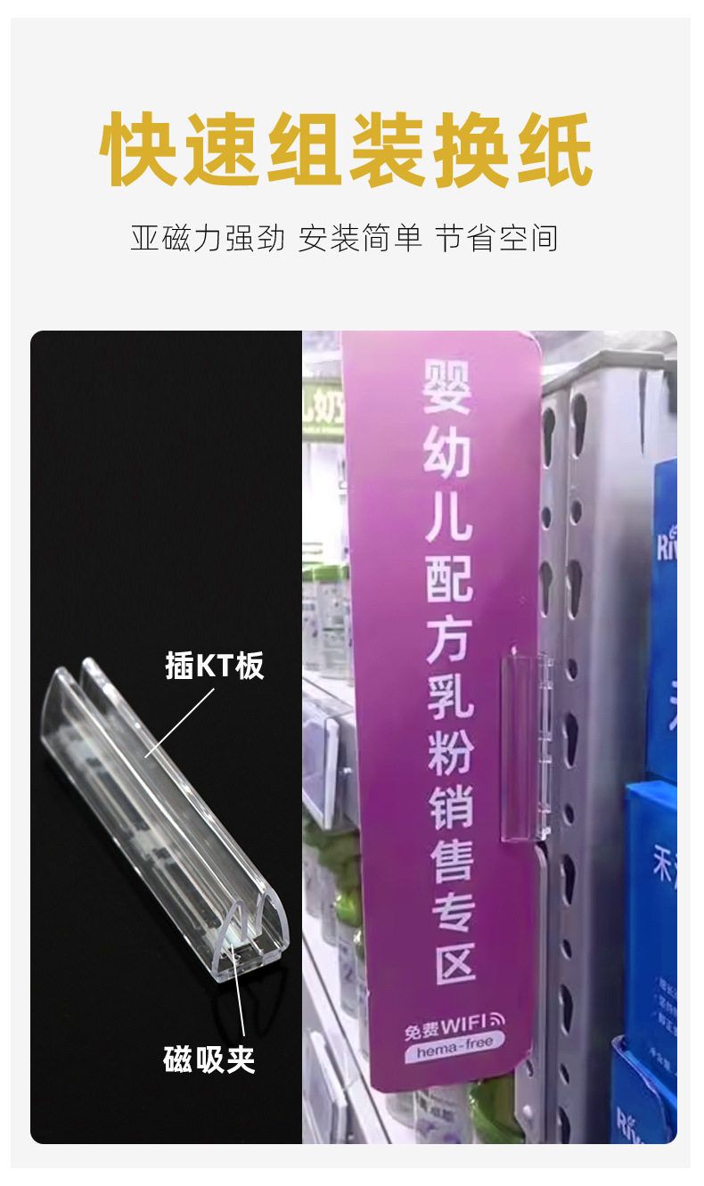 Magnetic KT board clamps, acrylic card slots, central islands, shopping guide signs, shelves, convenience stores, pharmacies, classified foam boards, magnetic clamps, supermarket goods, zoning identification booths, pharmacy counters, notice stands, sales floor promotional boards, adsorption and fixation supports pic 3