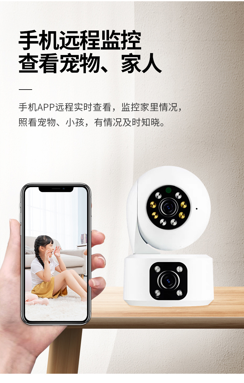 室内无线监控摄像头双画面家用监控器360度远程手机夜视高清全彩详情14