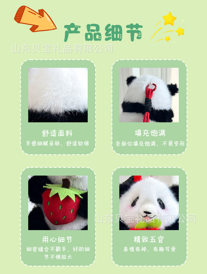 掌中宝熊猫公仔毛绒挂件动物园景区抱苹果熊猫玩偶娃娃跨境批发详情11