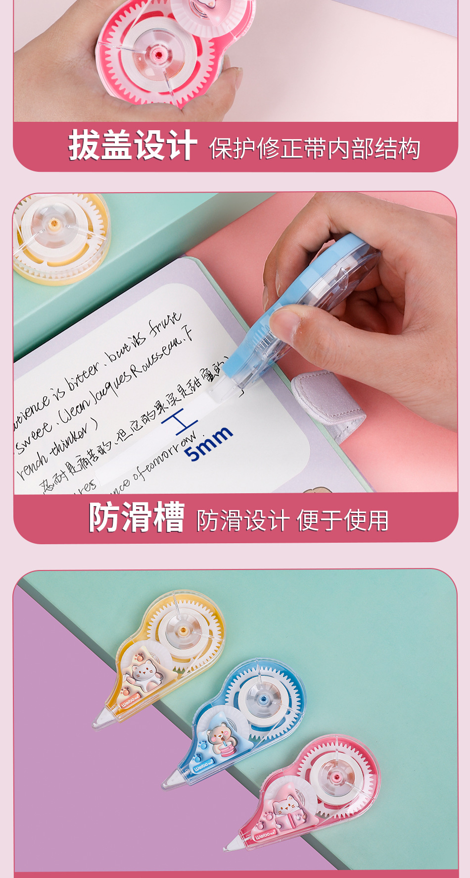 炜搏文具儿童卡通动物修正带出带顺滑改正带迷你便携小学生涂改带详情8