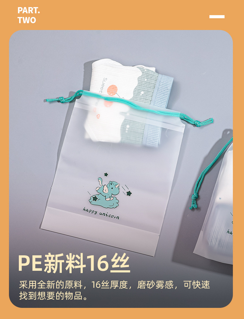 Unicorn frosted drawstring bag, towel and sock plastic packaging bag, PE thickened drawstring bag, underwear packaging drawstring bag pic 20
