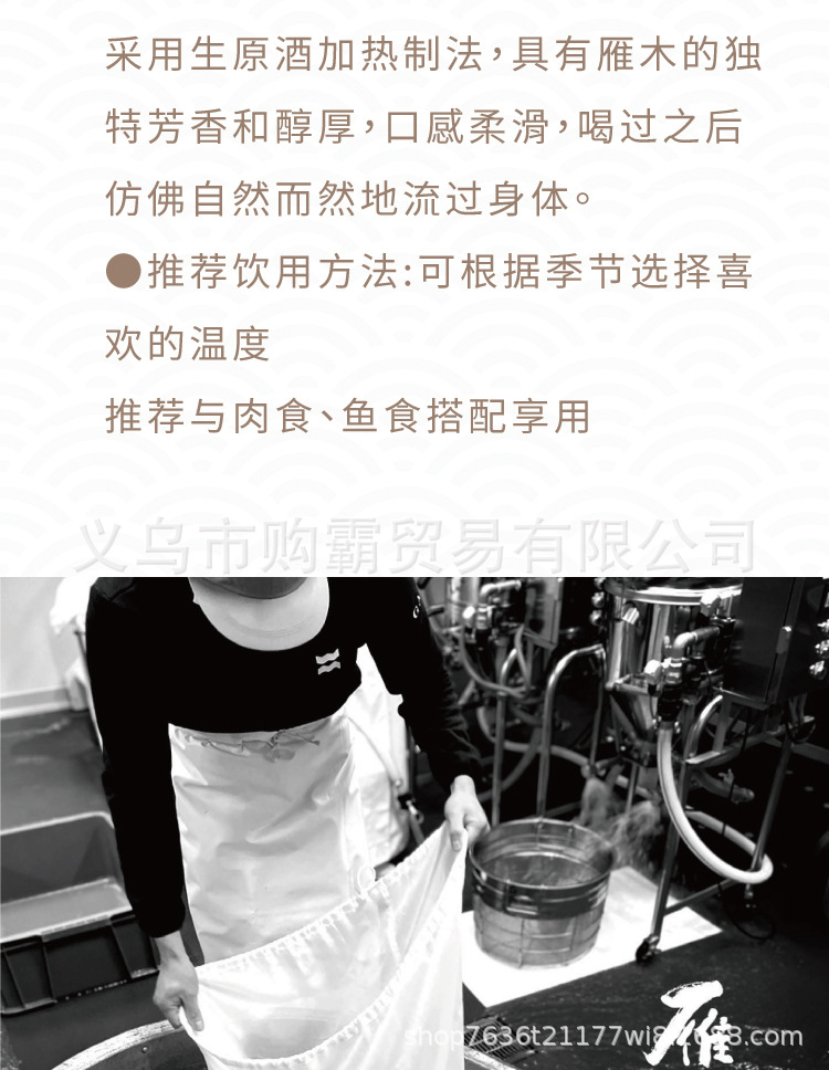 日式进口发酵酒雁木长夜纯米清酒720ML低度商务送礼女士自饮洋酒详情4