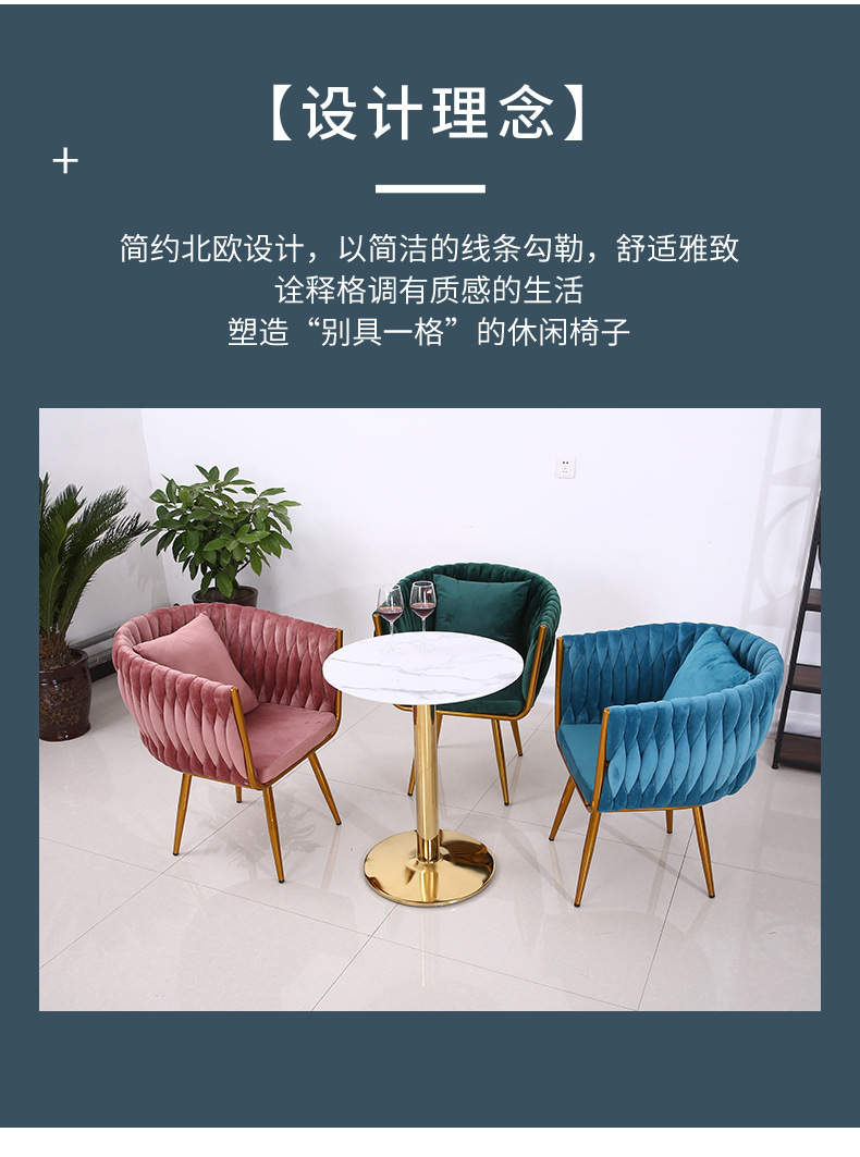 北欧风家用餐椅家具铁艺绒布靠背座椅西餐厅咖啡厅休闲设计师桌椅详情5